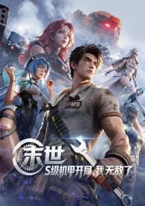 星神谱
